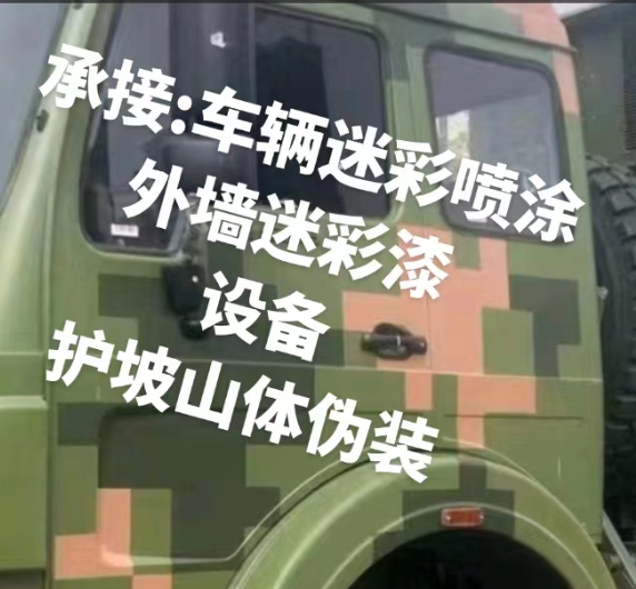 聊城外墙和地面的迷彩漆施工