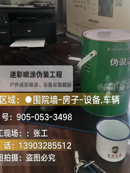 聊城地面数码迷彩喷涂是一种融合