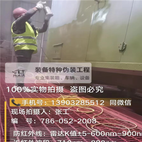 聊城外墙迷彩漆是专为户外墙体设计