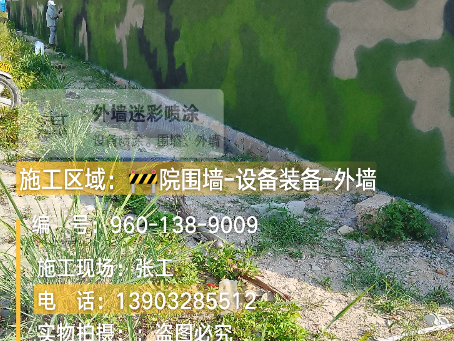 聊城 外墙迷彩漆冬季施工特殊注意事项